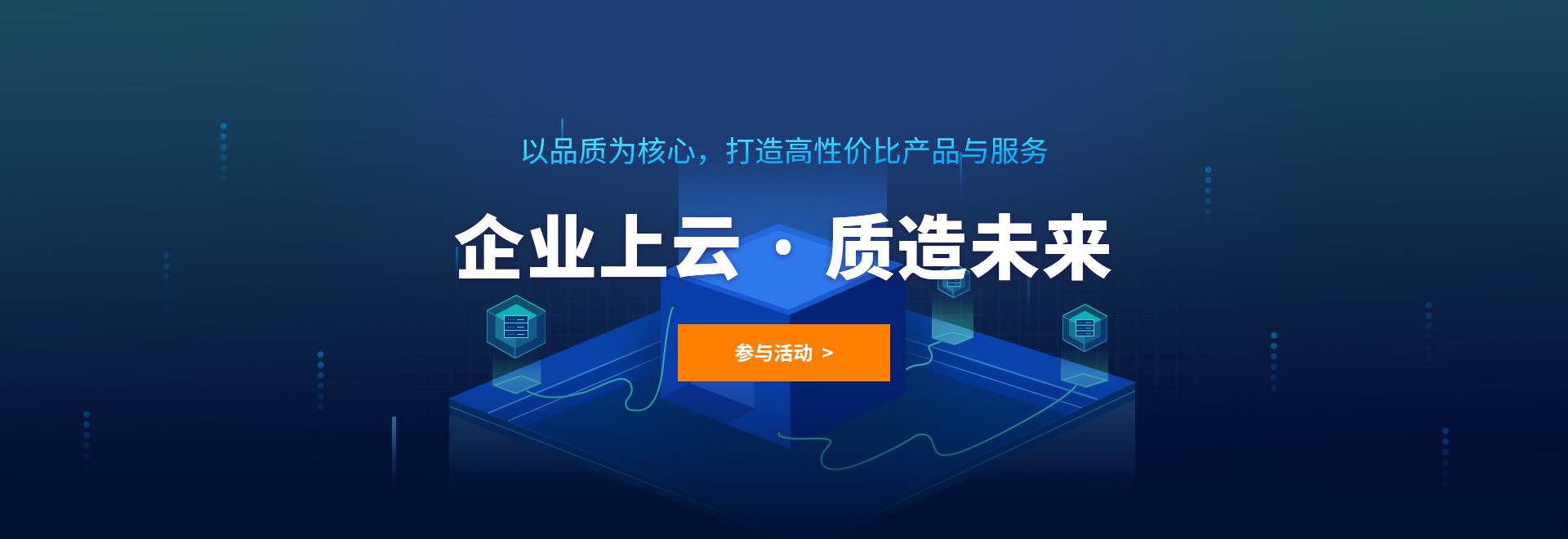 2021企业上云，钜惠开启